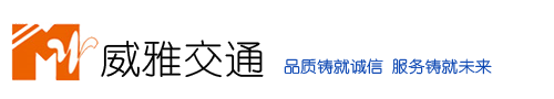 貴州威雅交通設施-公司生產(chǎn)廠房外景